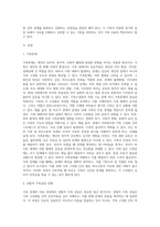 실제 가족문제 및 교재 및 기타 자료를 활용하여 가족문제를 소개하고 가족문제 치료과정에 대해-2