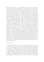 실제 가족문제 및 교재 및 기타 자료를 활용하여 가족문제를 소개하고 가족문제 치료과정에 대해-3