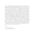 실제 가족문제 및 교재 및 기타 자료를 활용하여 가족문제를 소개하고 가족문제 치료과정에 대해-4