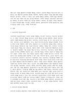 (상담심리학) 프로이트의 정신분석이론, 로저스의 인간중심 상담이론, 엘리스의 합리정서행동치료이론, 행동수정이론을 비교·설명 (7)-2