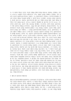 (상담심리학) 프로이트의 정신분석이론, 로저스의 인간중심 상담이론, 엘리스의 합리정서행동치료이론, 행동수정이론을 비교·설명 (7)-3