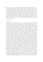 (상담심리학) 프로이트의 정신분석이론, 로저스의 인간중심 상담이론, 엘리스의 합리정서행동치료이론, 행동수정이론을 비교·설명 (7)-5