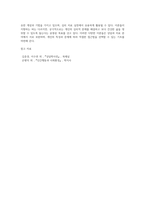 (상담심리학) 프로이트의 정신분석이론, 로저스의 인간중심 상담이론, 엘리스의 합리정서행동치료이론, 행동수정이론을 비교·설명 (7)-7