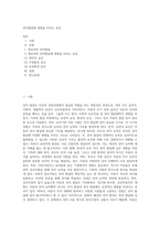 언어발달에 영향을 미치는 요인-1