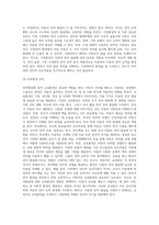 언어발달에 영향을 미치는 요인-5