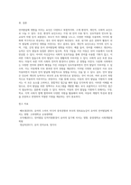 언어발달에 영향을 미치는 요인-6