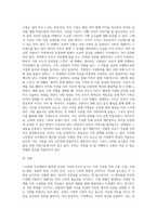 스티넷과 드프레인이 밝혀낸 건강한 가정의 6가지 요소에 대해서 기술하고 자신의 가정에는 어떻게 적용될 수 있는 지-3