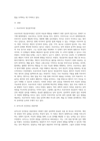 (상담심리학) 프로이트의 정신분석이론, 로저스의 인간중심 상담이론, 엘리스의 합리정서행동치료이론, 행동수정이론을 비교·설명 (6)-2