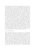 (상담심리학) 프로이트의 정신분석이론, 로저스의 인간중심 상담이론, 엘리스의 합리정서행동치료이론, 행동수정이론을 비교·설명 (6)-3