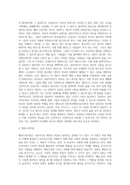 (상담심리학) 프로이트의 정신분석이론, 로저스의 인간중심 상담이론, 엘리스의 합리정서행동치료이론, 행동수정이론을 비교·설명 (6)-4