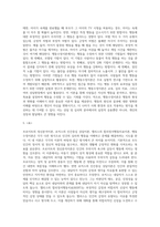 (상담심리학) 프로이트의 정신분석이론, 로저스의 인간중심 상담이론, 엘리스의 합리정서행동치료이론, 행동수정이론을 비교·설명 (6)-5