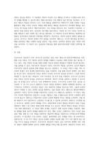 (상담심리학) 프로이트의 정신분석이론, 로저스의 인간중심 상담이론, 엘리스의 합리정서행동치료이론, 행동수정이론을 비교·설명 (6)-6