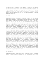 수업내용을 근거로 1)유엔아동권리협약의 주요 원칙과 2)아동권리 협약상의 4가지 아동권리에 대하여 서술하고 (1)-3