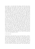 수업내용을 근거로 1)유엔아동권리협약의 주요 원칙과 2)아동권리 협약상의 4가지 아동권리에 대하여 서술하고 (1)-4