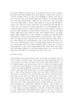 수업내용을 근거로 1)유엔아동권리협약의 주요 원칙과 2)아동권리 협약상의 4가지 아동권리에 대하여 서술하고 (1)-5