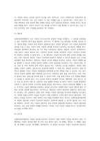 수업내용을 근거로 1)유엔아동권리협약의 주요 원칙과 2)아동권리 협약상의 4가지 아동권리에 대하여 서술하고 (1)-7