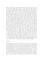수업내용을 근거로 1)유엔아동권리협약의 주요 원칙과 2)아동권리 협약상의 4가지 아동권리에 대하여 서술하고 (1)-8