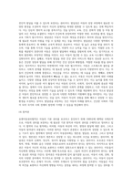 수업내용을 근거로 1)유엔아동권리협약의 주요 원칙과 2)아동권리 협약상의 4가지 아동권리에 대하여 서술하고 (1)-9
