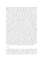 조사론) 최근이슈(6개월내)가 되고있는 사회문제를 하나 선택하여 문제점 및 해결방안 제시하기-3