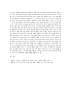 조사론) 최근이슈(6개월내)가 되고있는 사회문제를 하나 선택하여 문제점 및 해결방안 제시하기-4