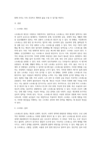 스트레스의 원인과 결과, 그리고 스트레스의 대처양식에 대해 설명하시오-2
