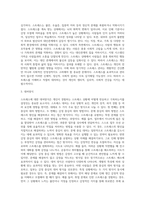 스트레스의 원인과 결과, 그리고 스트레스의 대처양식에 대해 설명하시오-3