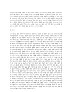 스트레스의 원인과 결과, 그리고 스트레스의 대처양식에 대해 설명하시오-4