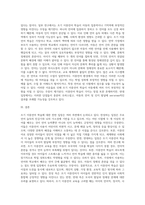 조기 이중언어 학습을 찬성 혹은 반대하는 입장들을 비교하여 설명하시오-3