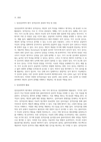 임상심리학적 평가에서 성격검사를 분류하고 각각의 특징과 장단점에 대해서 비교하고, 각각 유형에 따른 대표적인 검사는-2