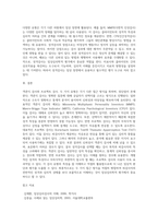 임상심리학적 평가에서 성격검사를 분류하고 각각의 특징과 장단점에 대해서 비교하고, 각각 유형에 따른 대표적인 검사는-3
