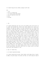 조기 이중언어 학습을 찬성 혹은 반대하는 입장들을 비교하여 설명-1