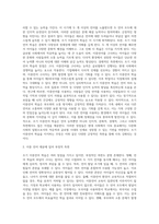 조기 이중언어 학습을 찬성 혹은 반대하는 입장들을 비교하여 설명-2