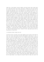언어발달 이론(행동주의, 성숙주의, 상호작용주의) 중 영유아시기 언어지도에서 본인이 중요하다고-3