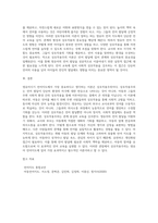언어발달 이론(행동주의, 성숙주의, 상호작용주의) 중 영유아시기 언어지도에서 본인이 중요하다고-4