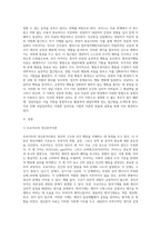 (상담심리학) 프로이트의 정신분석이론, 로저스의 인간중심 상담이론, 엘리스의 합리정서행동치료이론, 행동수정이론을 비교·설명 (5)-2
