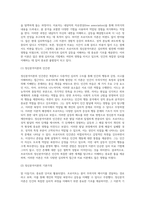(상담심리학) 프로이트의 정신분석이론, 로저스의 인간중심 상담이론, 엘리스의 합리정서행동치료이론, 행동수정이론을 비교·설명 (5)-3