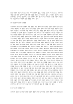 (상담심리학) 프로이트의 정신분석이론, 로저스의 인간중심 상담이론, 엘리스의 합리정서행동치료이론, 행동수정이론을 비교·설명 (5)-4