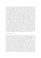 (상담심리학) 프로이트의 정신분석이론, 로저스의 인간중심 상담이론, 엘리스의 합리정서행동치료이론, 행동수정이론을 비교·설명 (5)-6
