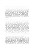 (상담심리학) 프로이트의 정신분석이론, 로저스의 인간중심 상담이론, 엘리스의 합리정서행동치료이론, 행동수정이론을 비교·설명 (5)-7
