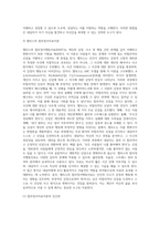 (상담심리학) 프로이트의 정신분석이론, 로저스의 인간중심 상담이론, 엘리스의 합리정서행동치료이론, 행동수정이론을 비교·설명 (5)-8