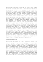 (상담심리학) 프로이트의 정신분석이론, 로저스의 인간중심 상담이론, 엘리스의 합리정서행동치료이론, 행동수정이론을 비교·설명 (5)-9