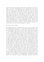 (상담심리학) 프로이트의 정신분석이론, 로저스의 인간중심 상담이론, 엘리스의 합리정서행동치료이론, 행동수정이론을 비교·설명 (5)-10