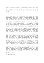 (상담심리학) 프로이트의 정신분석이론, 로저스의 인간중심 상담이론, 엘리스의 합리정서행동치료이론, 행동수정이론을 비교·설명 (5)-11