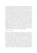 (상담심리학) 프로이트의 정신분석이론, 로저스의 인간중심 상담이론, 엘리스의 합리정서행동치료이론, 행동수정이론을 비교·설명 (5)-12