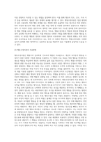 (상담심리학) 프로이트의 정신분석이론, 로저스의 인간중심 상담이론, 엘리스의 합리정서행동치료이론, 행동수정이론을 비교·설명 (5)-13