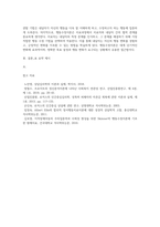 (상담심리학) 프로이트의 정신분석이론, 로저스의 인간중심 상담이론, 엘리스의 합리정서행동치료이론, 행동수정이론을 비교·설명 (5)-14