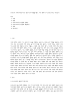 우리나라 가족정책 분야 중 본인이 생각했을 때 1 가장 변화가 시급한 분야는 어디인가-1