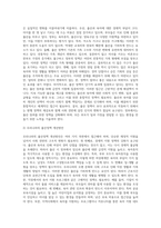 우리나라 가족정책 분야 중 본인이 생각했을 때 1 가장 변화가 시급한 분야는 어디인가-2