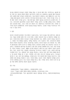 우리나라 가족정책 분야 중 본인이 생각했을 때 1 가장 변화가 시급한 분야는 어디인가-3