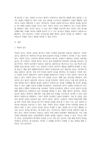임상심리학적 평가에서 성격검사를 분류하고 각각의 특징과 장단점에 대해서 비교하고, 각각 유형에 따른 대표적인 검사는 (1)-2